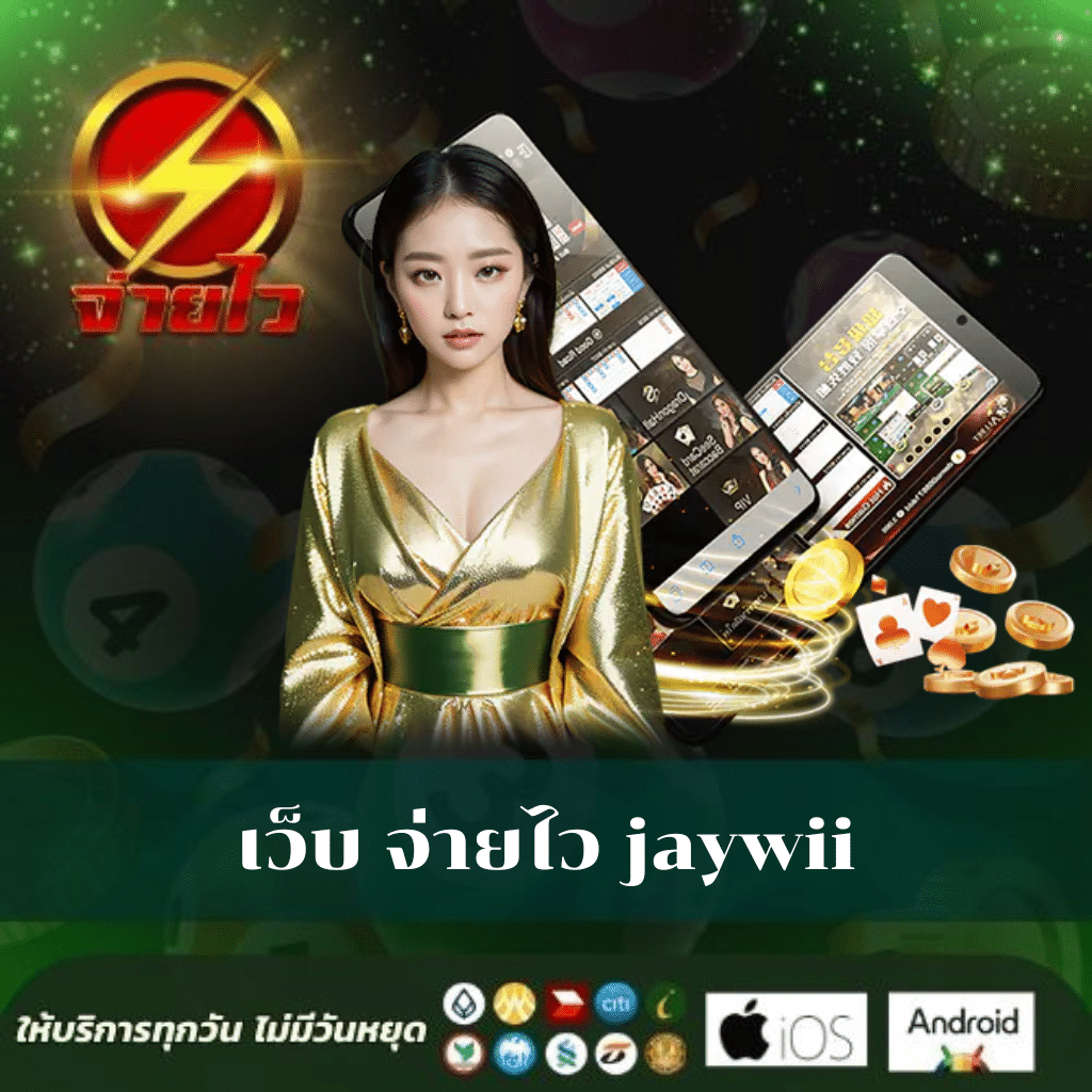 UFALUCKYS คาสิโนออนไลน์ครบวงจร เติมเต็มความสนุกและโอกาสชนะใหญ่