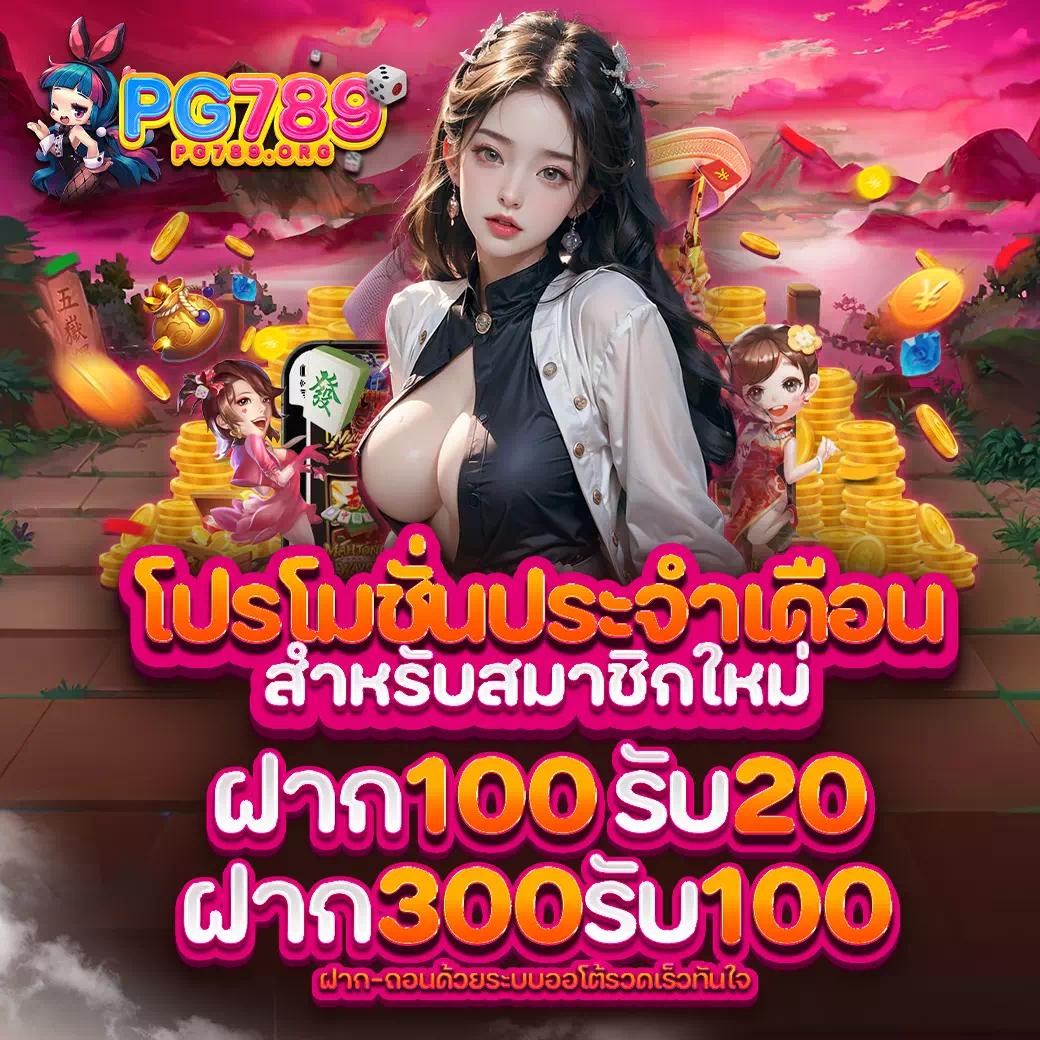 Win888 คาสิโนออนไลน์ครบวงจร ทดลองเล่นฟรี สมัครวันนี้รับโบนัสเต็มที่