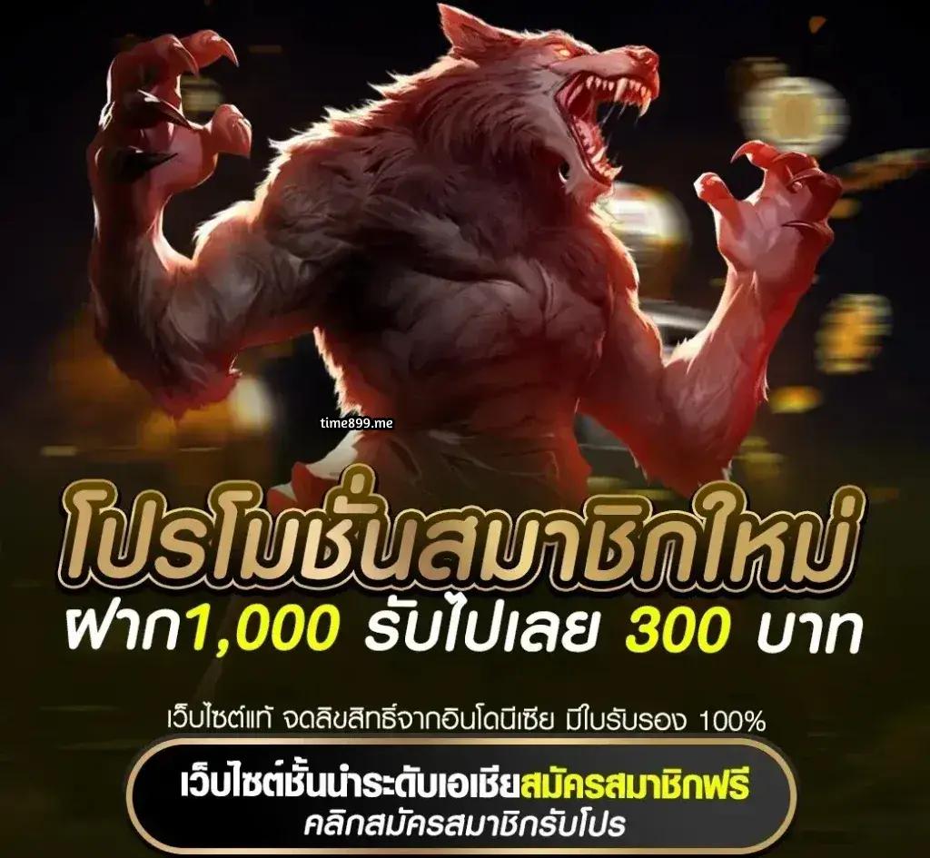 Windragon 1 คาสิโนออนไลน์อันดับหนึ่ง สมัครง่ายรับโปรโมชั่นสุดคุ้ม