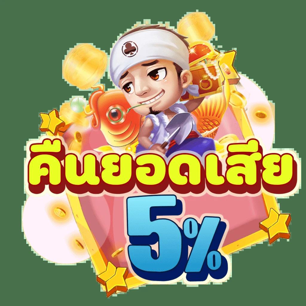 Winner5555 เว็บเดิมพันออนไลน์ยอดนิยม ครบจบในที่เดียว คาสิโนออนไลน์อันดับ 1