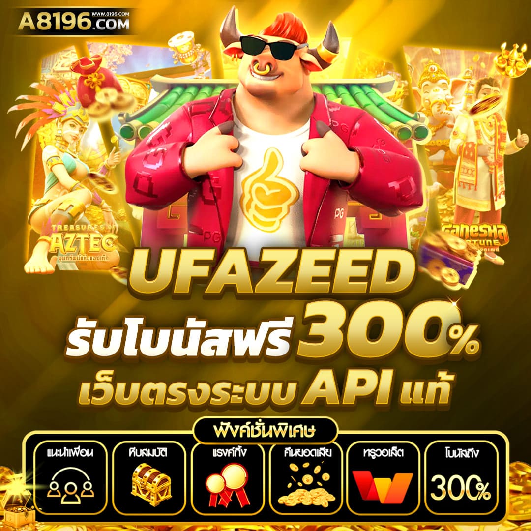 amb168bet เว็บตรงคาสิโนออนไลน์ รวมเกมยอดนิยมอันดับ 1 ในไทย