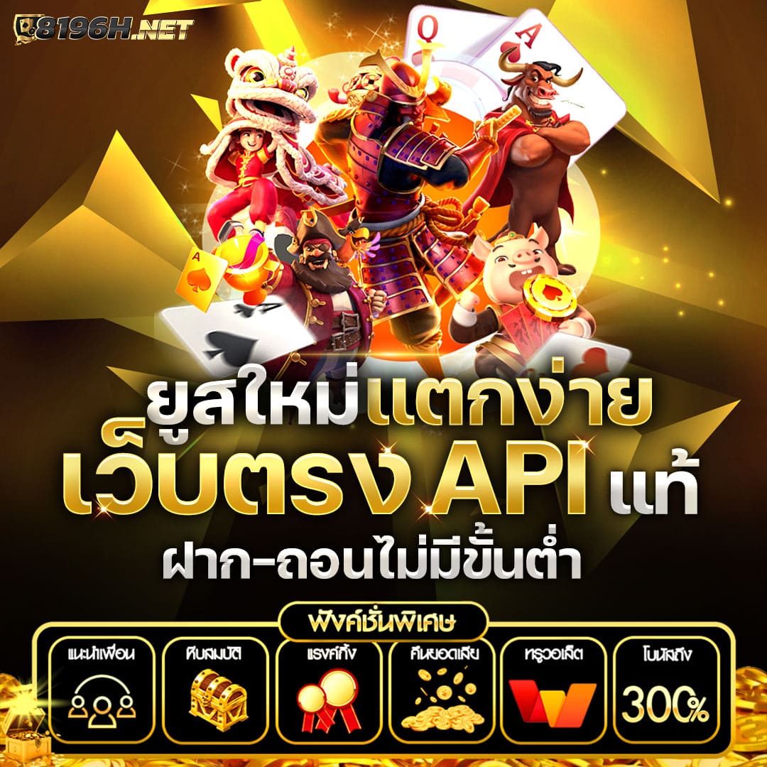 amb789 เว็บคาสิโนออนไลน์อันดับหนึ่ง เล่นง่าย จ่ายจริงมั่นใจได้