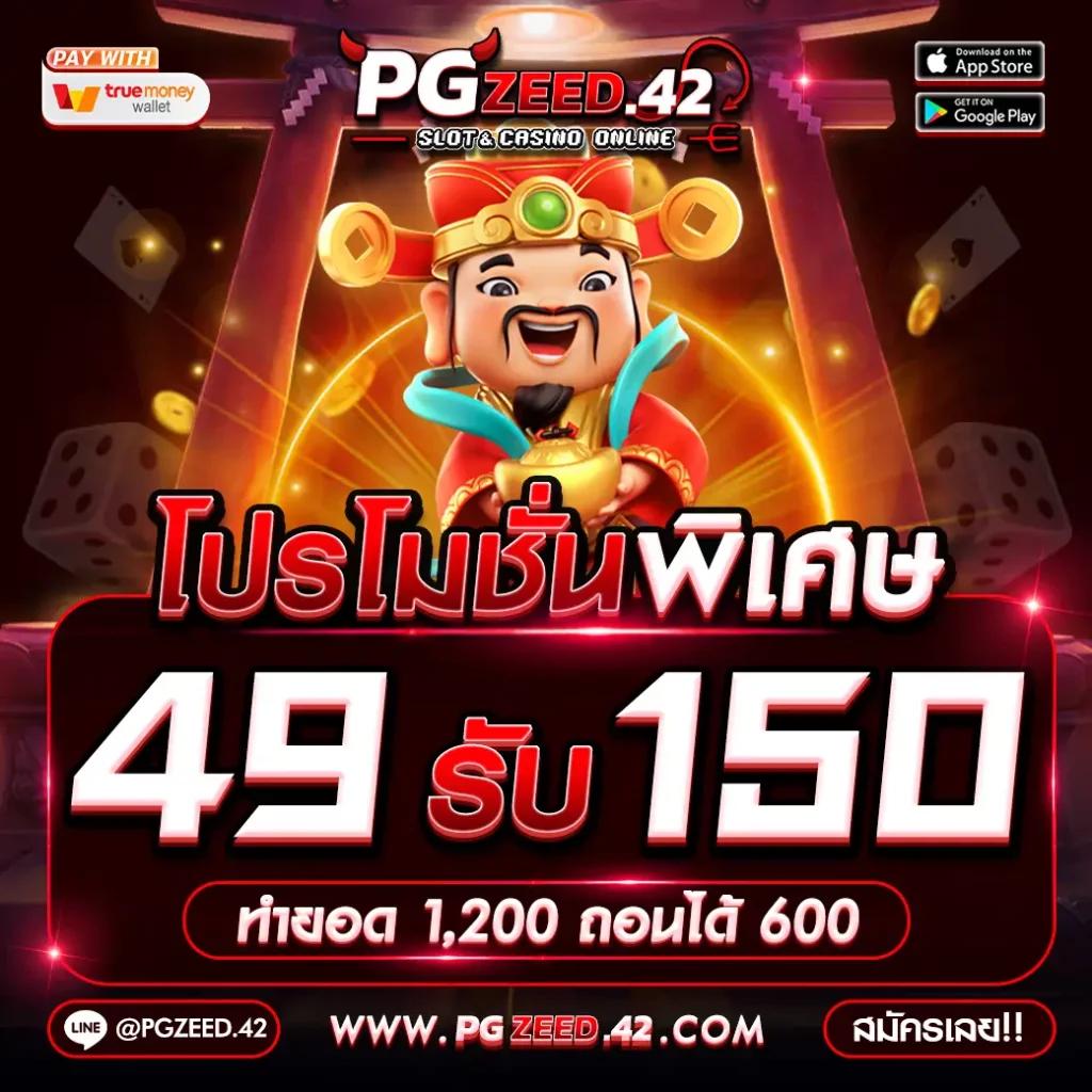 appg slot เว็บตรง สล็อตแตกง่าย เดิมพันสนุกไม่มีขั้นต่ำ