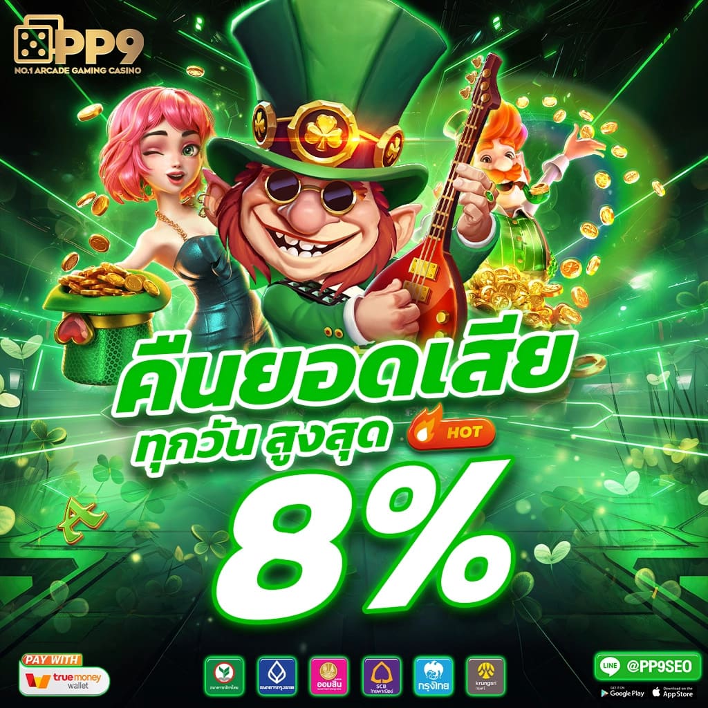 asino Ving999 เว็บตรง ฝากถอนเร็ว ได้เงินจริง ใหม่มาแรง 2024