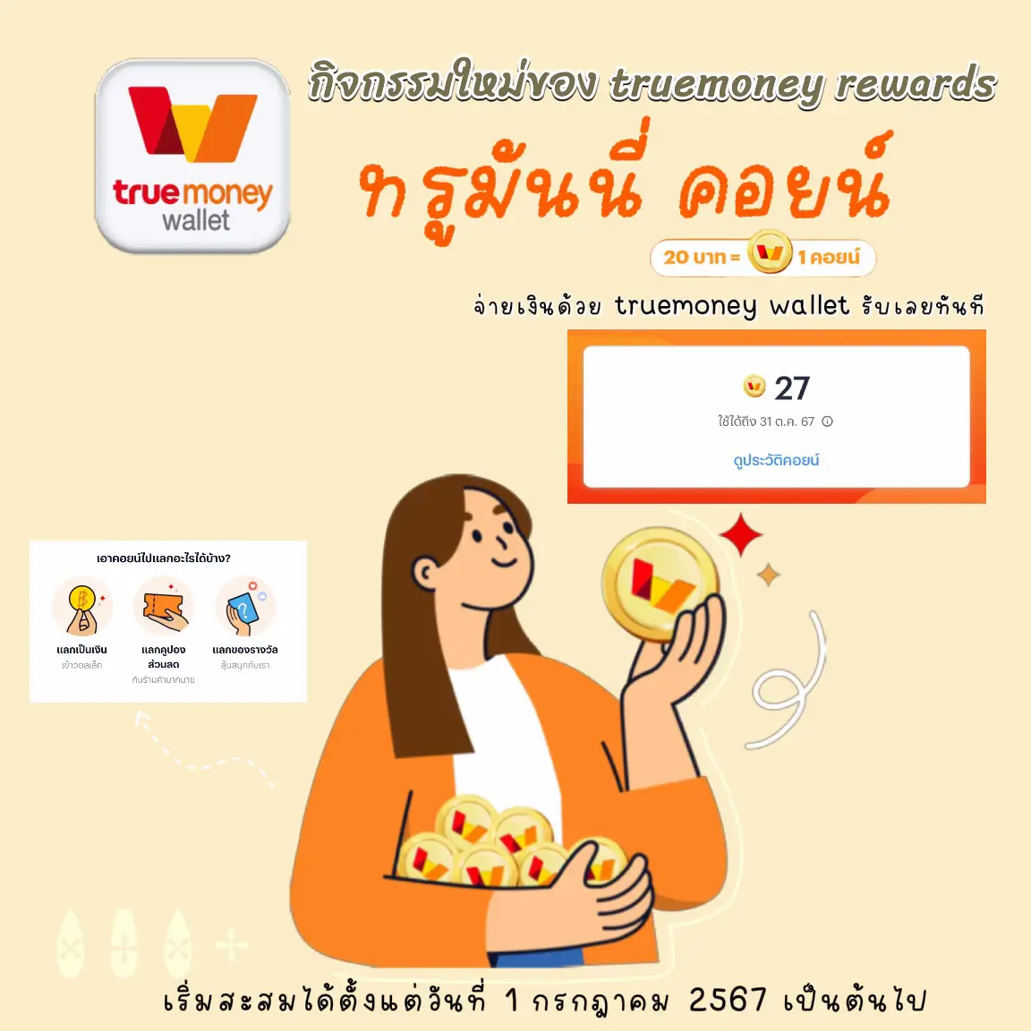 beo369 คาสิโนมือถือยอดนิยม เล่นง่าย จ่ายจริง พร้อมโปรโมชั่นสุดคุ้ม
