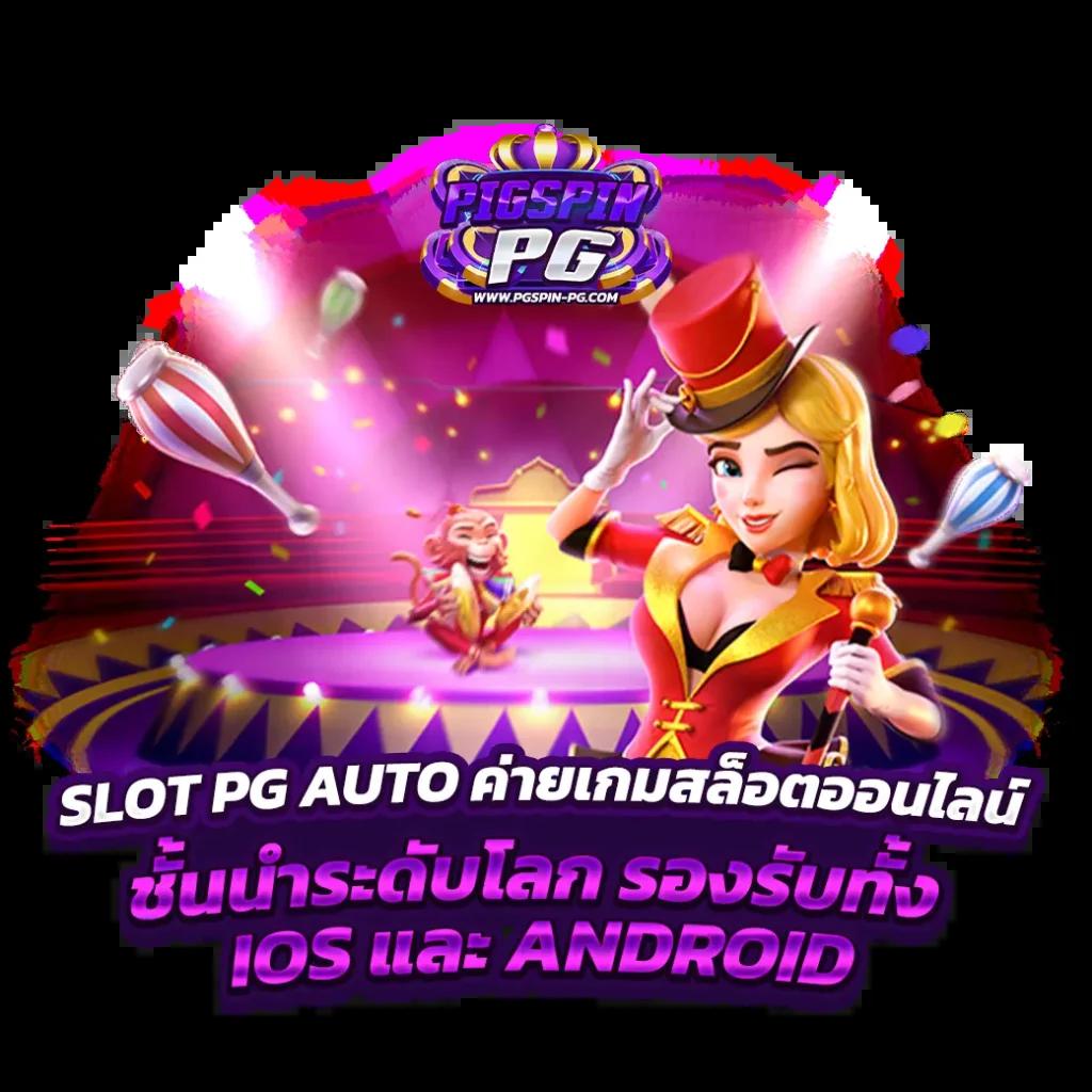 bestslot789 ค้นพบความสนุกและโบนัสสุดพิเศษในคาสิโนออนไลน์อันดับหนึ่ง
