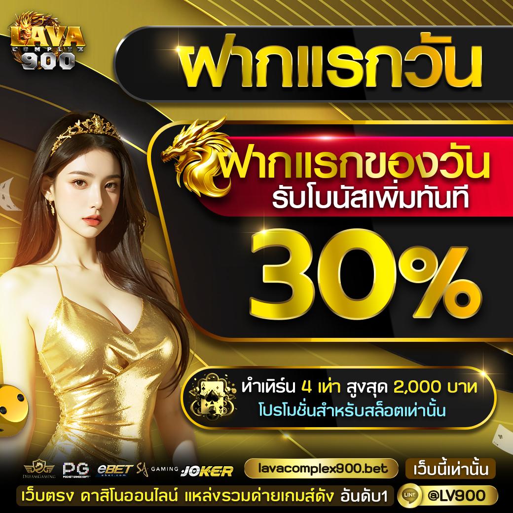 bet365 ไทย เกมออนไลน์สุดฮิต เดิมพันได้เงินจริงแน่นอน