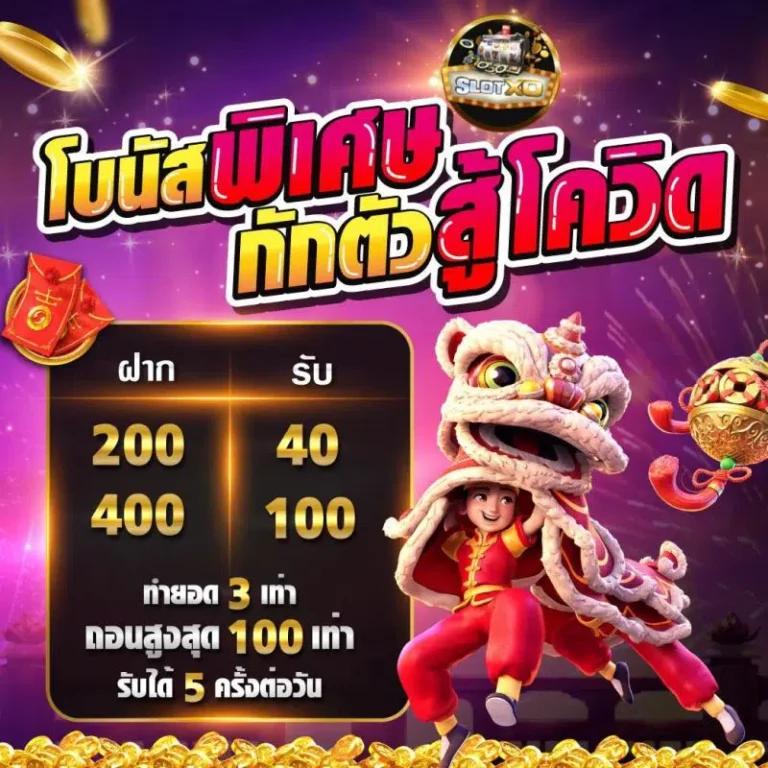 betflik line เว็บตรงคาสิโนออนไลน์ จ่ายเต็มทุกยอด ระบบดีที่สุดในไทย