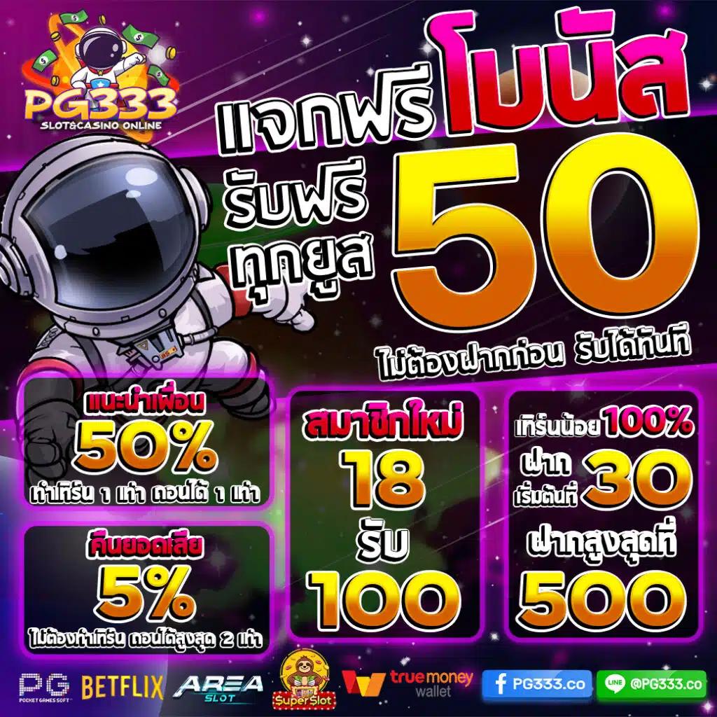betflik rich คาสิโนอันดับ 1 แจกหนัก พร้อมโปรโมชั่นสุดคุ้มทุกวัน
