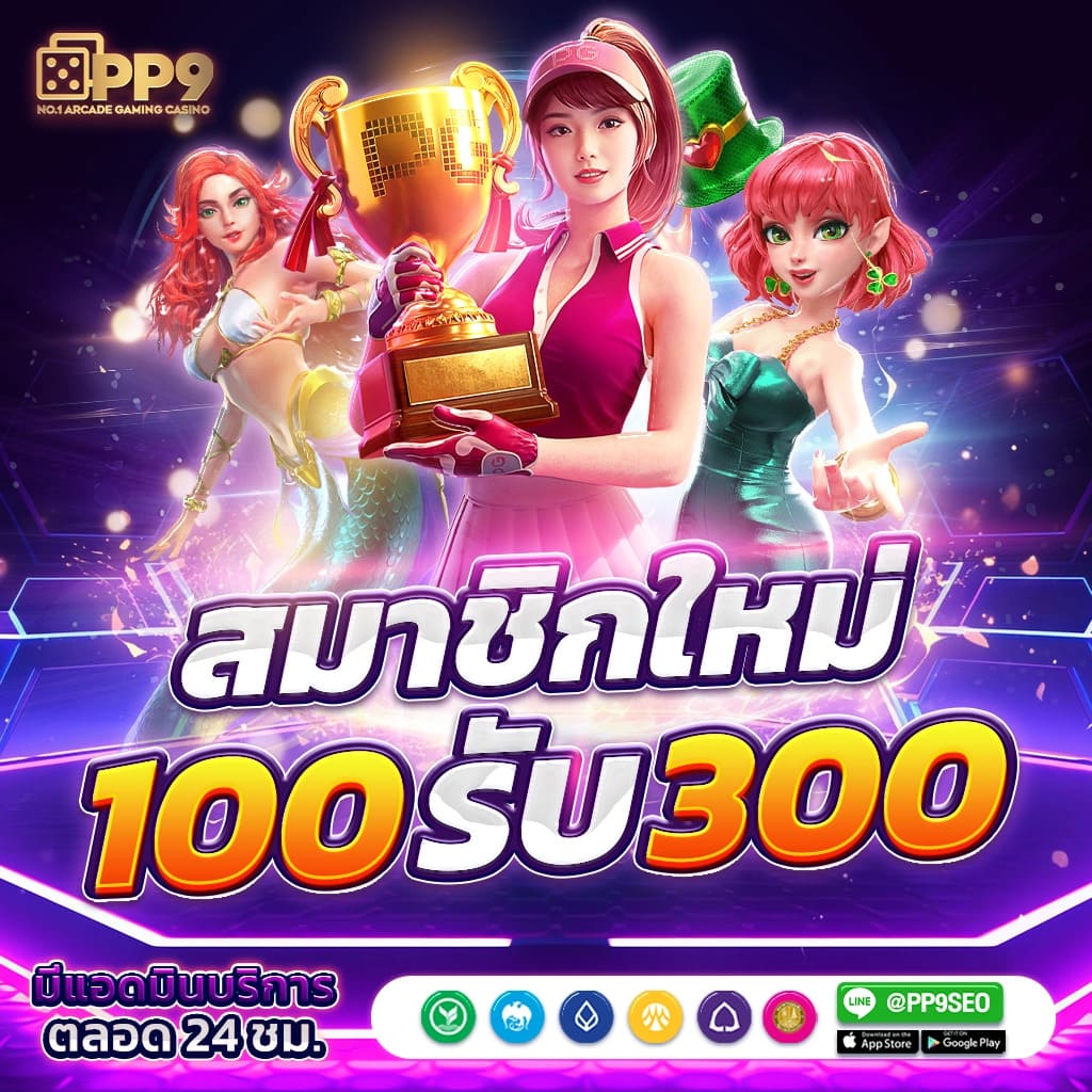 champ89 เว็บเดิมพันรวดเร็ว พร้อมโปรโมชั่นสุดคุ้มที่สุดในไทย