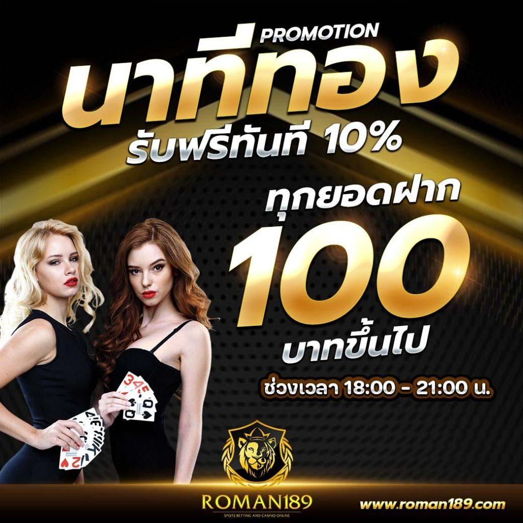 di888 คาสิโนอันดับหนึ่ง รวมโปรโมชั่นสุดพิเศษทั้งวัน