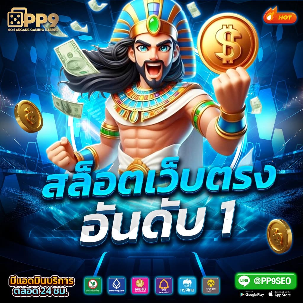 faFa Slot เว็บคาสิโนอันดับ 1 เปิดให้บริการสล็อตออนไลน์เต็มรูปแบบ