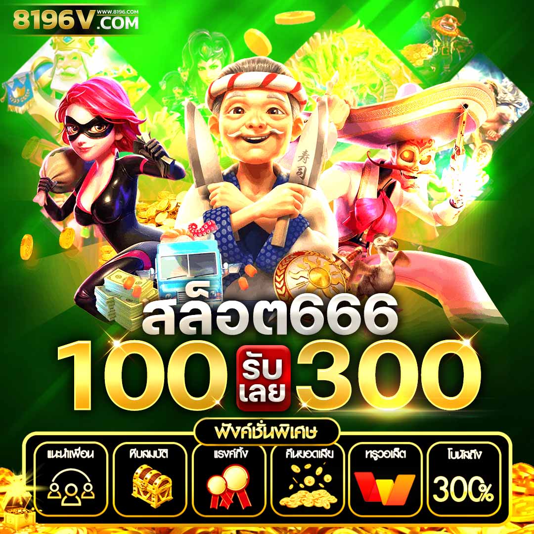 fun88 เว็บสล็อตและแทงบอลสุดฮิต สมัครง่ายไม่โกง