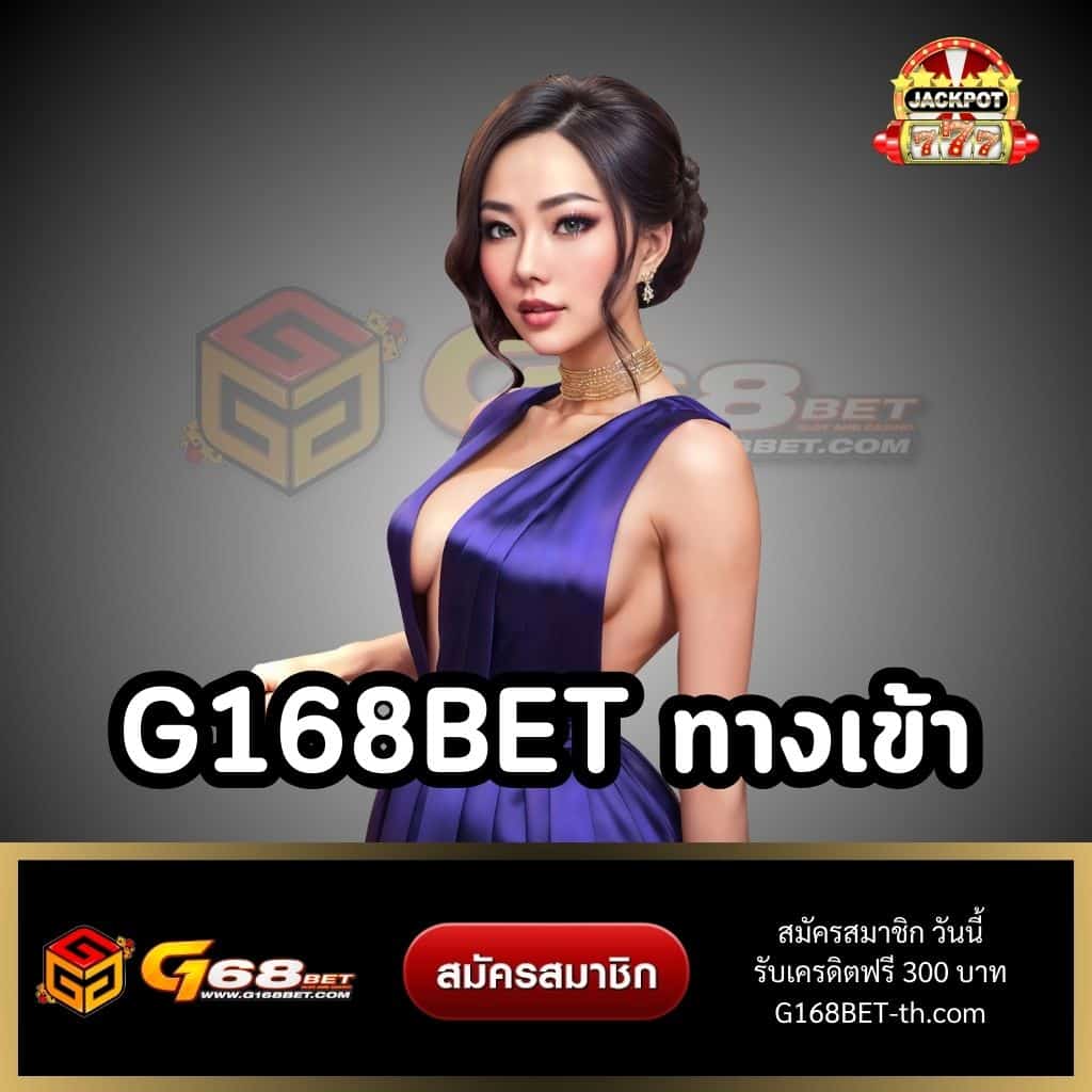 g1g2 bet คาสิโนออนไลน์อันดับหนึ่ง บริการเต็มรูปแบบในไทย