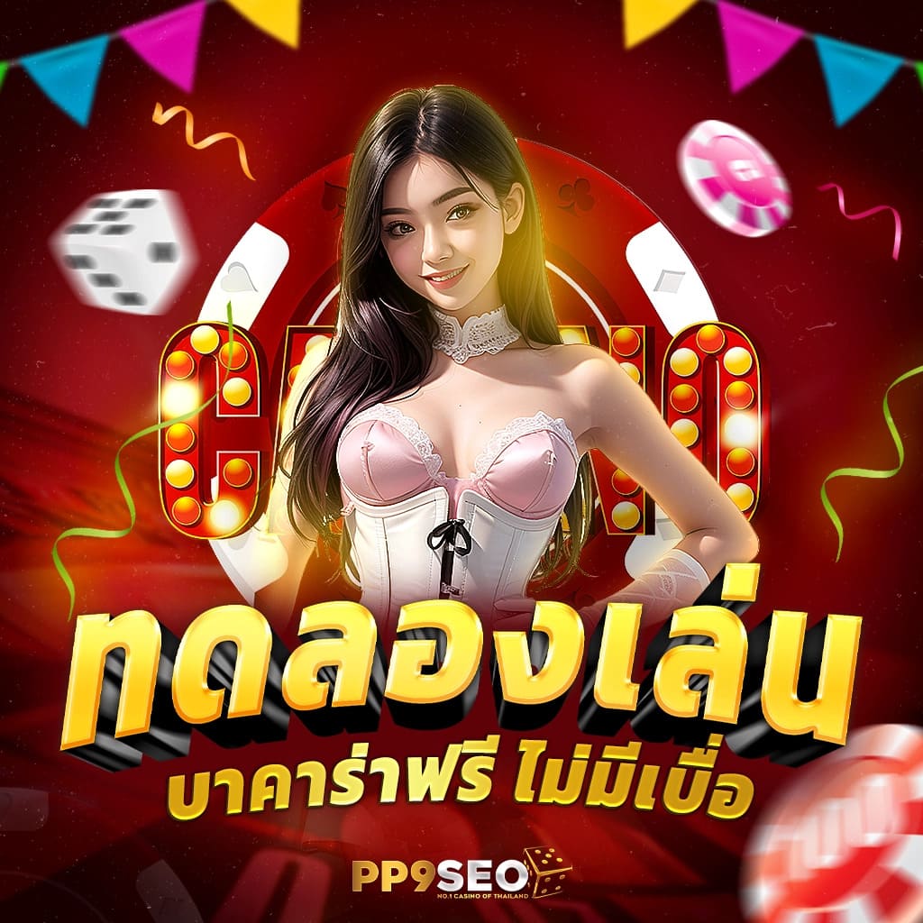 g2g501 คาสิโนออนไลน์อันดับหนึ่ง พร้อมโปรโมชั่นสุดพิเศษทุกวัน