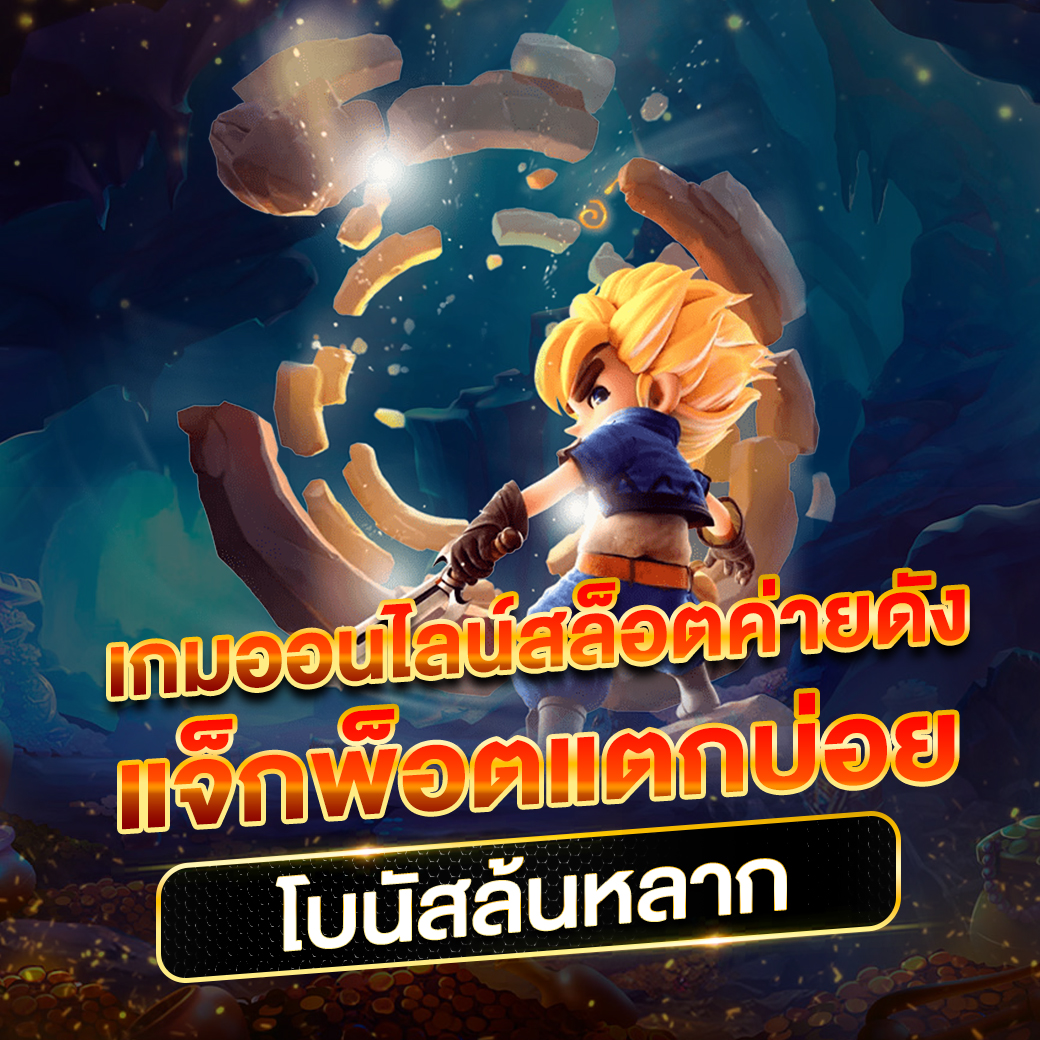 g2slot168 เว็บสล็อตออนไลน์ยอดนิยมอันดับหนึ่งของไทย 2024