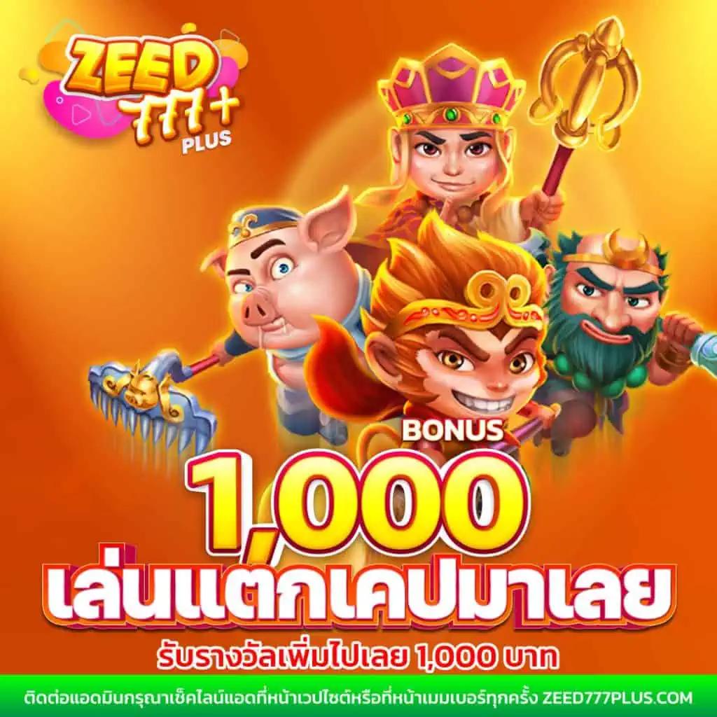 goat888bet ศูนย์รวมเกมเดิมพันยอดนิยม พร้อมโปรโมชั่นเด็ดในไทย