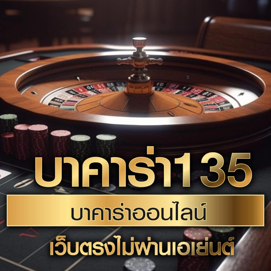 guwin789 คาสิโนออนไลน์ยอดนิยม เกมสนุก ระบบเร็ว ฉับไว