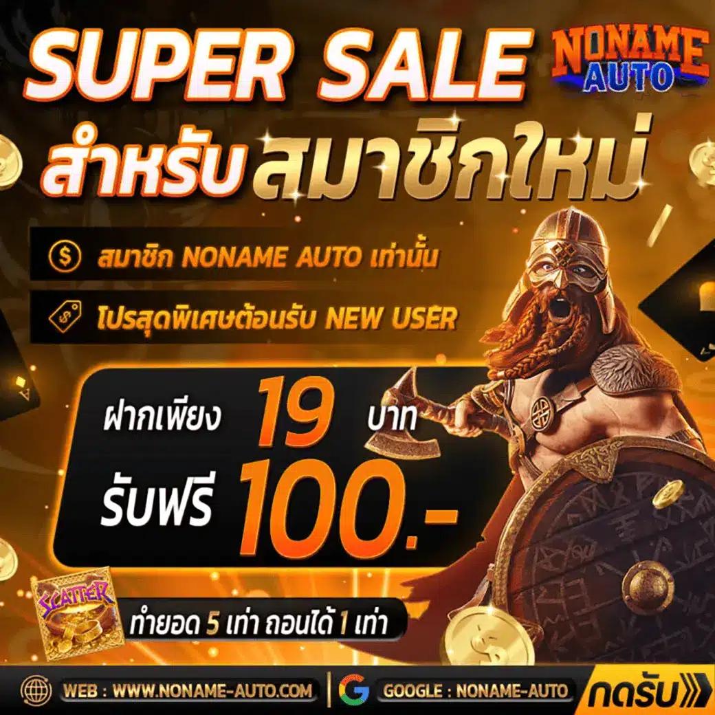 hob666 คาสิโนออนไลน์ครบวงจร สมัครง่ายรับโบนัสสุดคุ้ม