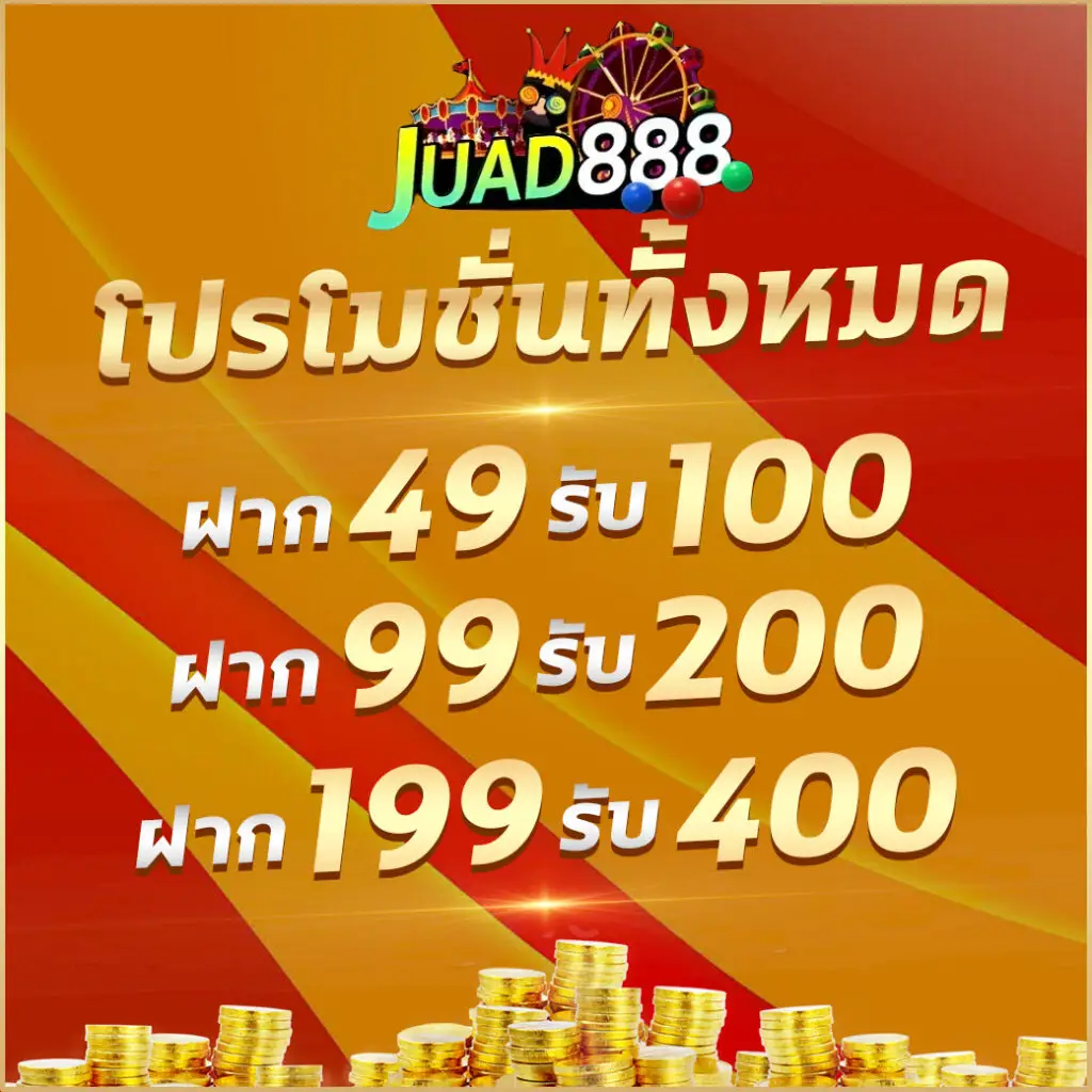 hot slot คาสิโนออนไลน์อันดับหนึ่ง พร้อมโปรฝากสุดคุ้ม