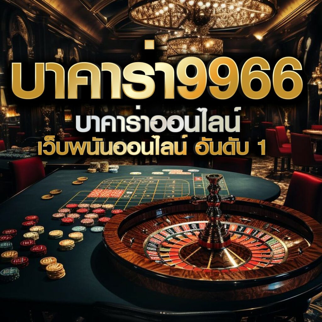 hubpgslot คาสิโนออนไลน์อันดับหนึ่ง ระบบทันสมัย มั่นคง ปลอดภัย