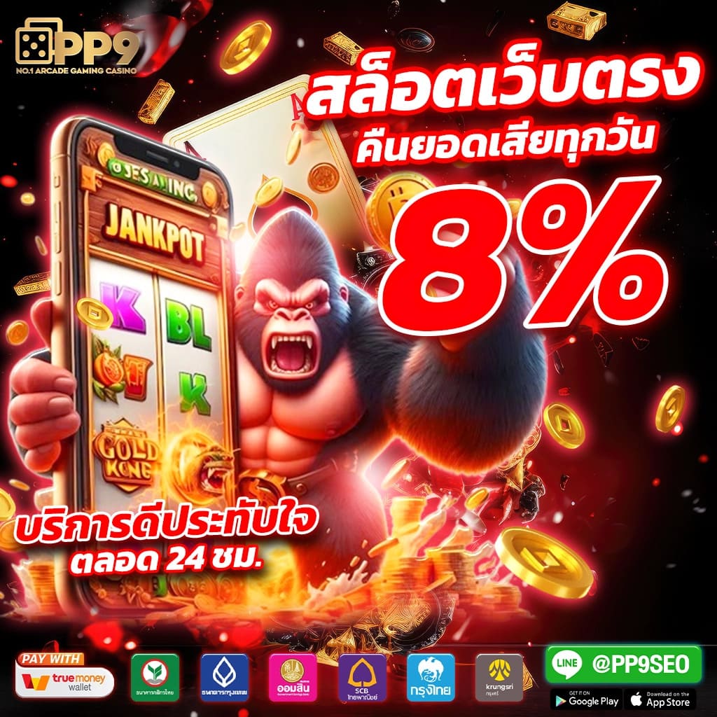 kc9 com เว็บตรงสล็อต เว็บคาสิโนออนไลน์ชั้นนำได้เงินจริงง่าย