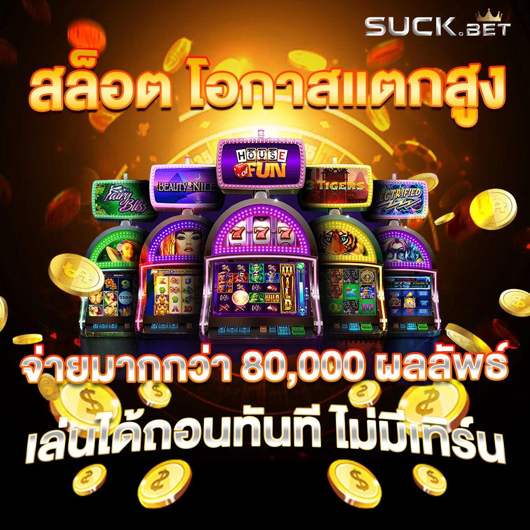 ku bet เว็บคาสิโนออนไลน์ดีที่สุด พร้อมโบนัสสุดคุ้มปี 2024