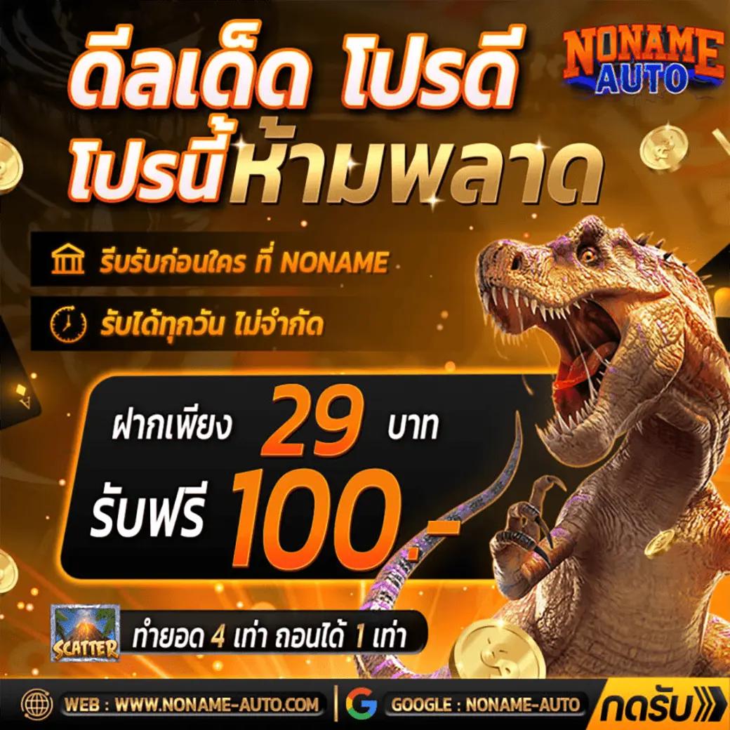 live score สด คาสิโนออนไลน์อันดับหนึ่ง พร้อมโปรโมชั่นสุดคุ้ม