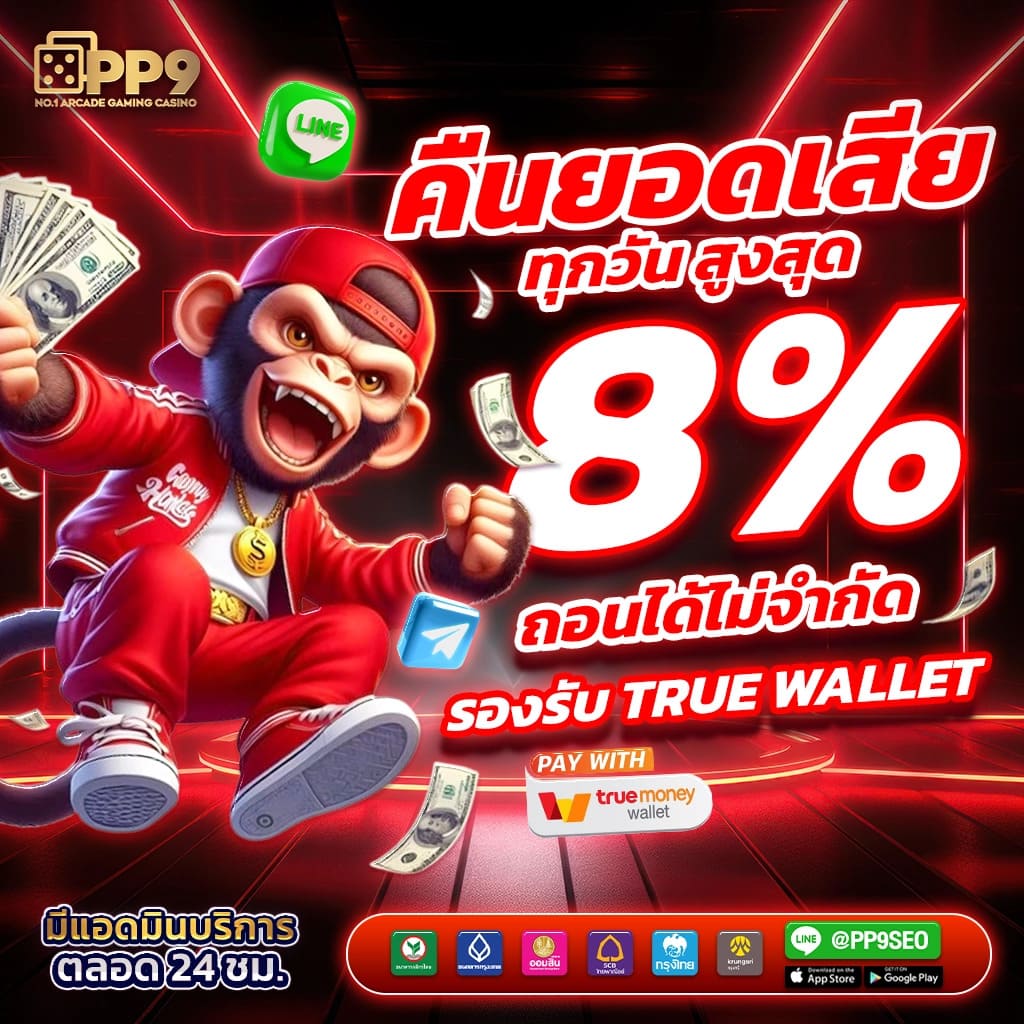 lucabet47 คาสิโนออนไลน์ ระบบทันสมัย มั่นคง ปลอดภัย 2024
