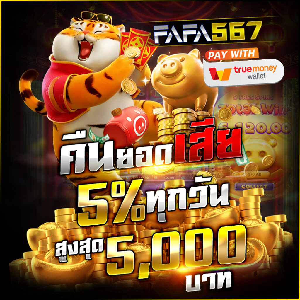myplay vip 88 คาสิโนออนไลน์อันดับ1 ระบบตรง มั่นใจทุกยอดเดิมพัน