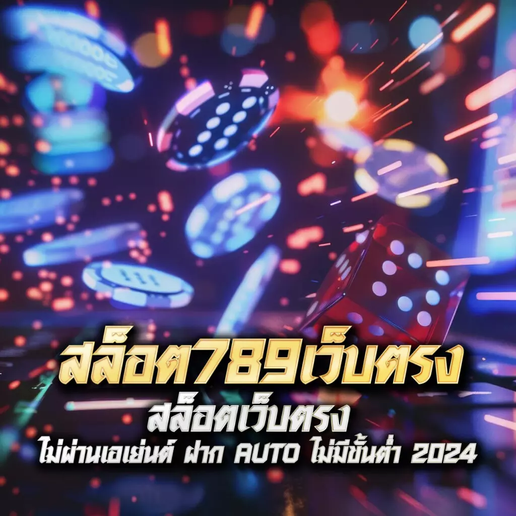 nagaway slot เล่นง่าย ทำเงินไว เว็บสล็อตอันดับ1ในไทย