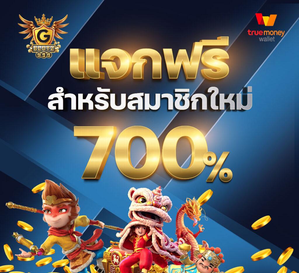 omg slot คาสิโนสุดฮิต การันตีเกมใหม่และโปรโมชั่นสุดคุ้ม