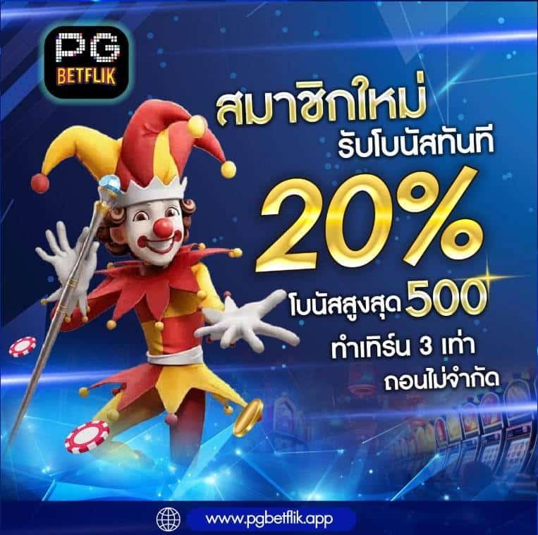 peis คาสิโนออนไลน์สุดฮิต รวมเกมใหม่ล่าสุด เว็บตรงมั่นใจได้