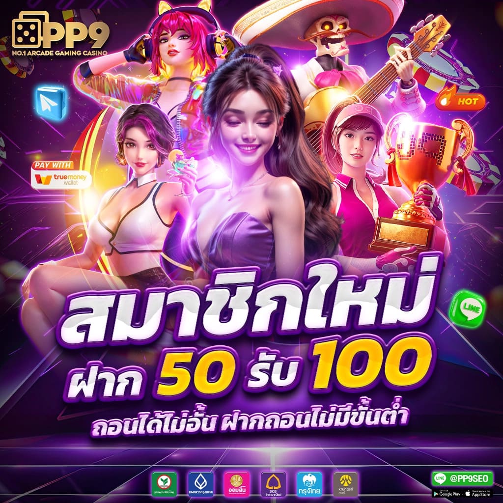 pg ชมพู คาสิโนออนไลน์เว็บตรง มาพร้อมโปรโมชั่นสุดพิเศษล่าสุด