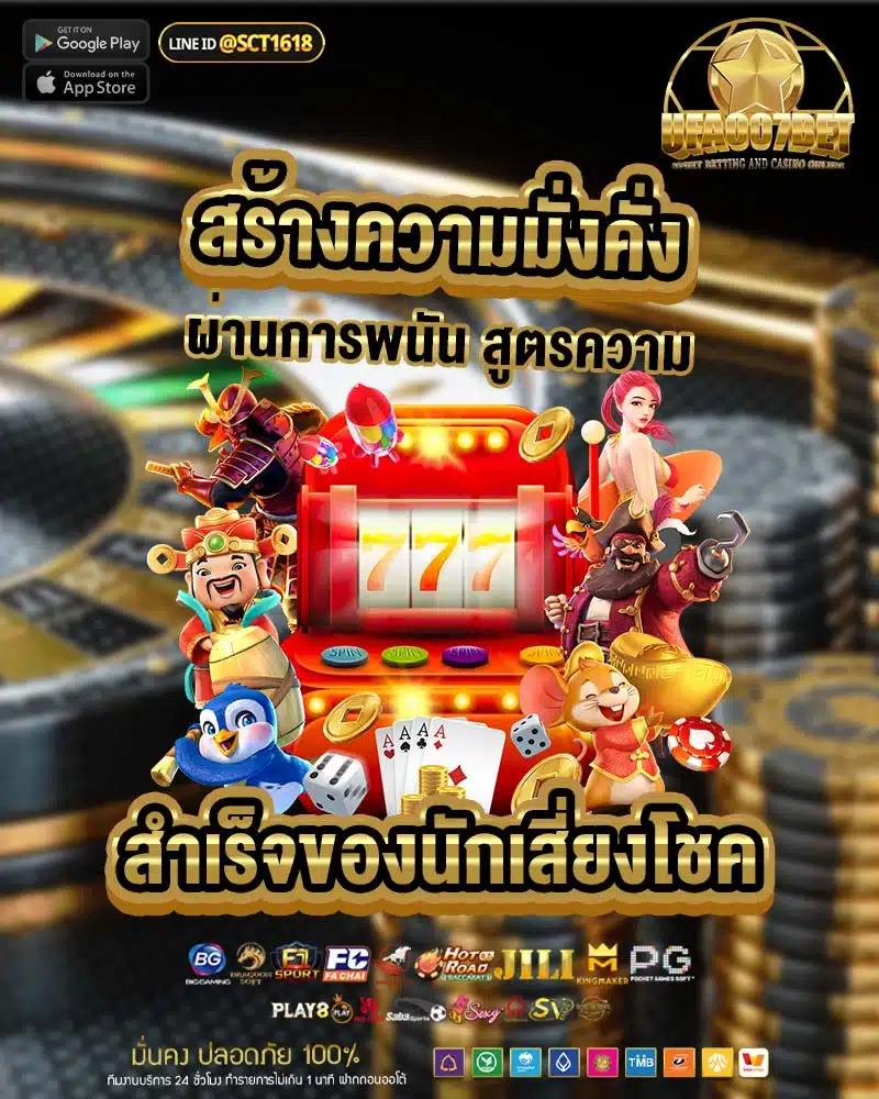 pgslotgame เว็บคาสิโนชั้นนำ พร้อมเดิมพันสุดเร้าใจในไทย