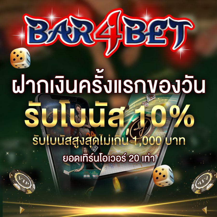 pod1688 คาสิโนออนไลน์สุดฮิต พร้อมเทคนิคชั้นนำ 2024