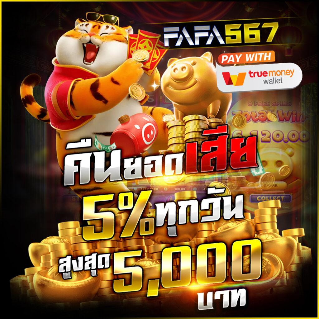 psg777 คาสิโนออนไลน์อันดับหนึ่ง เว็บเดิมพันยอดนิยมปลอดภัยที่สุด