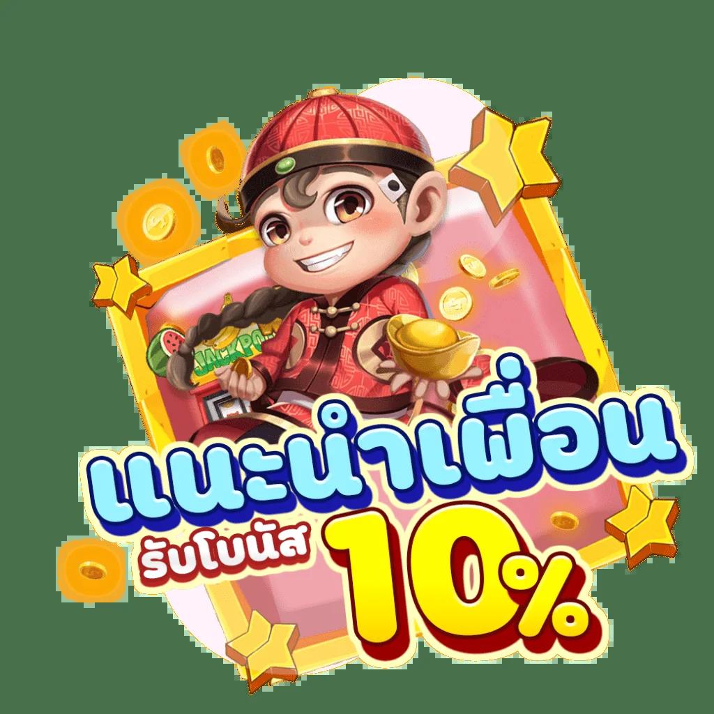 psg slot auto ระบบใหม่ล่าสุด พร้อมโปรโมชั่นสุดฮอตในไทย