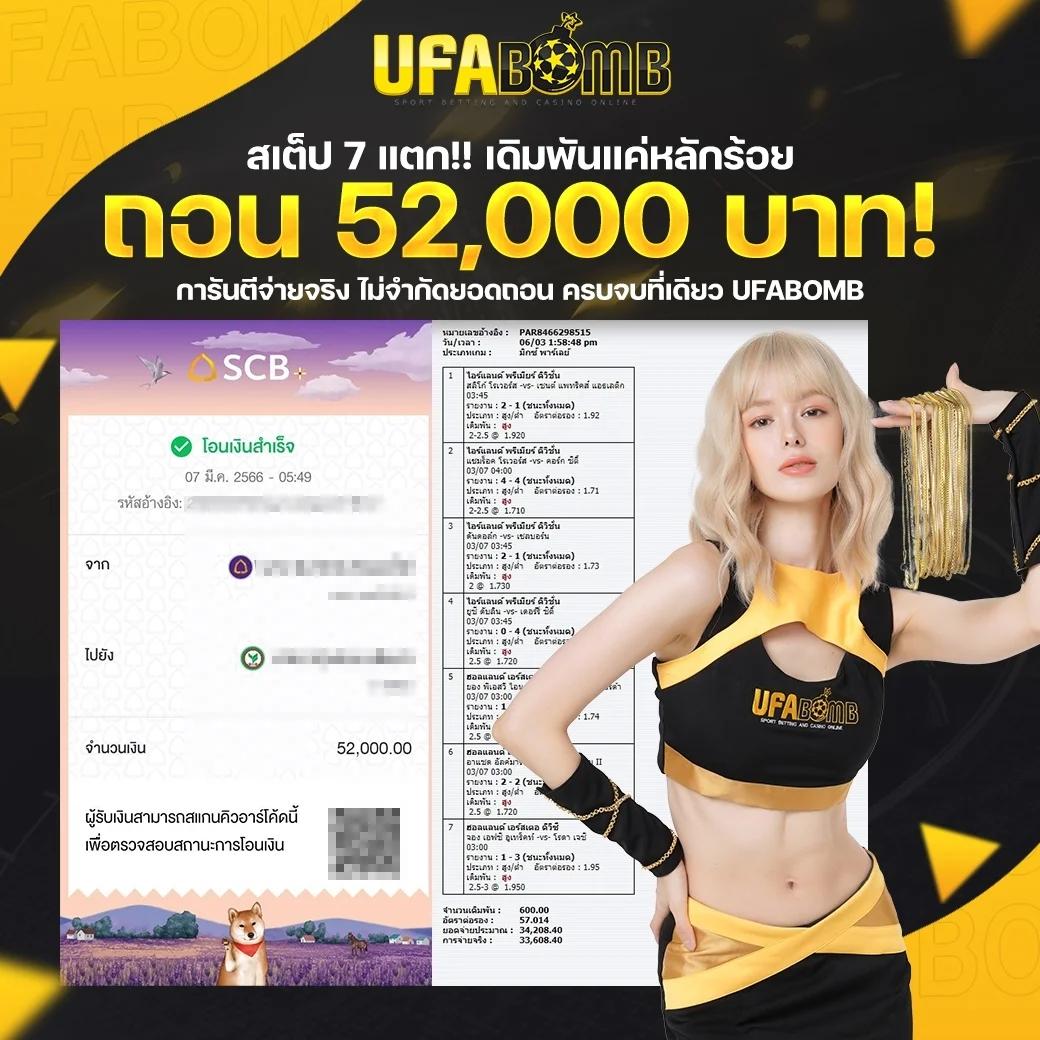 pxj คาสิโนอันดับหนึ่ง รวมโบนัสสูงสุดตลอดเดือน