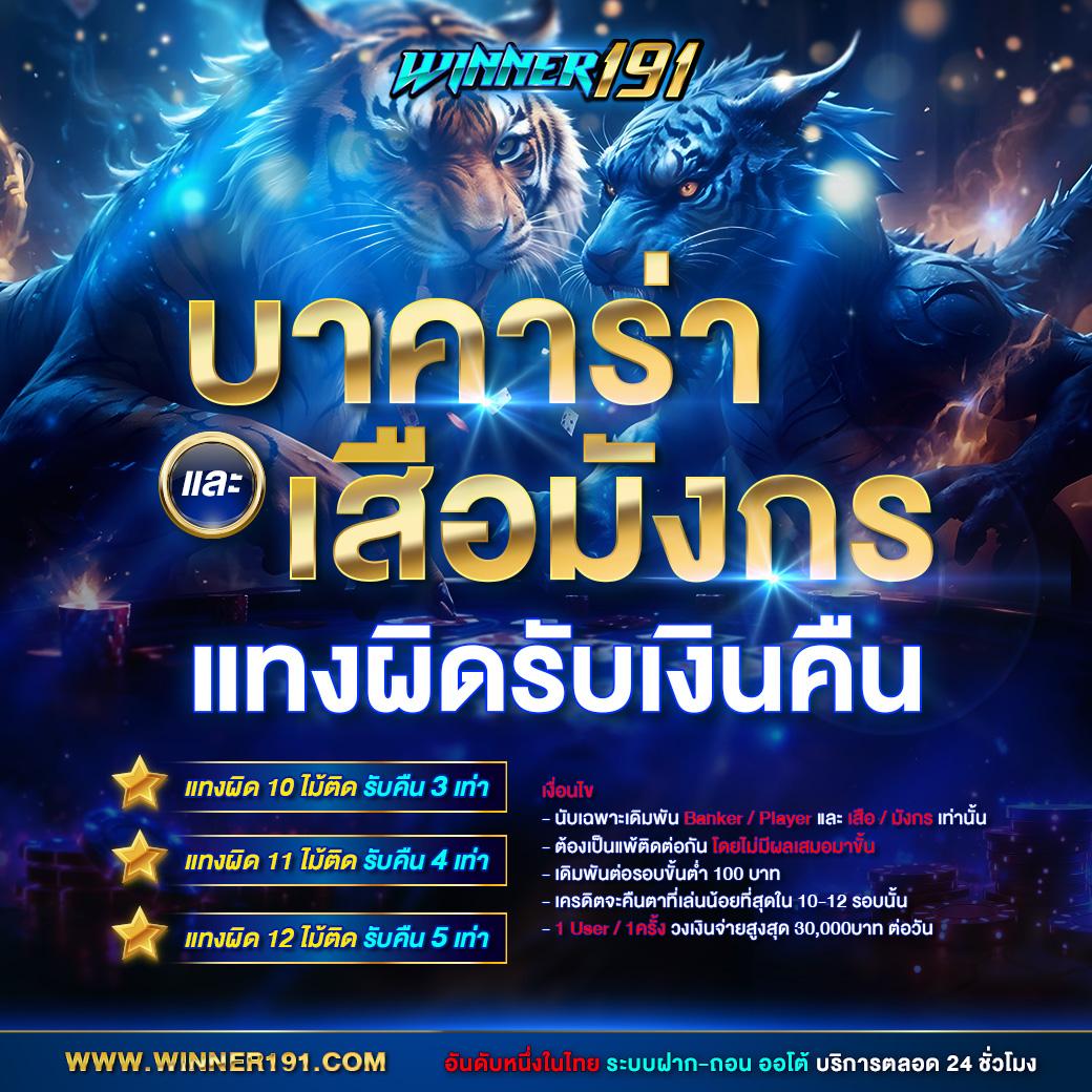 rumruay slot เว็บคาสิโนออนไลน์ รวมเกมใหม่ล่าสุดแห่งไทย