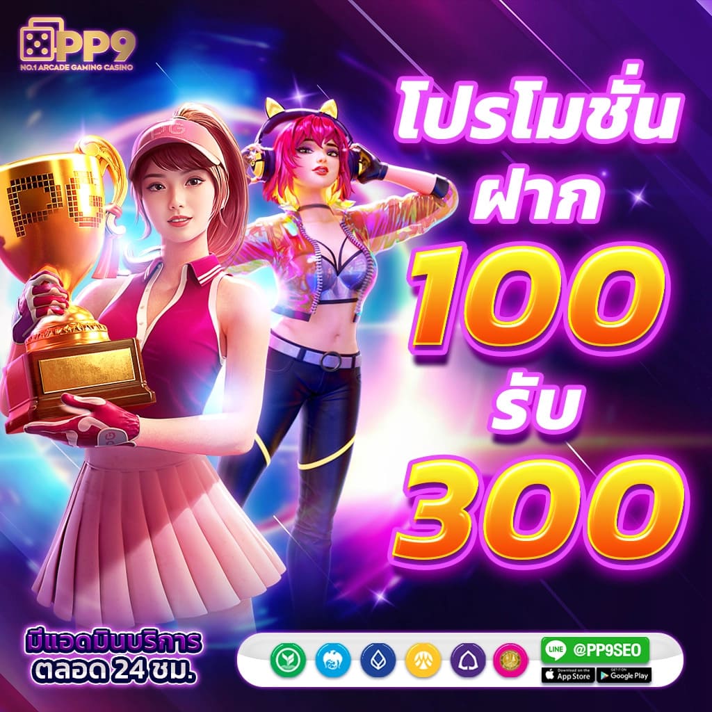 siam99 คาสิโนล่าสุด จัดเต็มความสนุกและรางวัลใหญ่ทั่วไทย