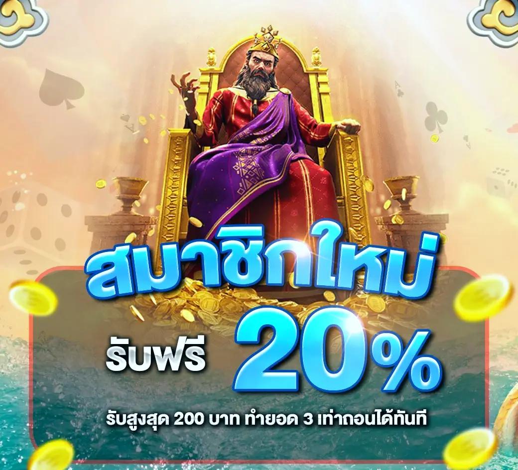 sixdragon369 เว็บสล็อตใหม่ล่าสุด มาแรงที่สุดในไทยเกมยอดนิยม