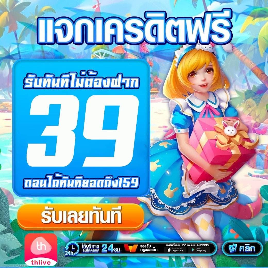 step69 คาสิโนบนมือถือ ระบบเติมเงินอัตโนมัติ ที่ดีที่สุดในไทย