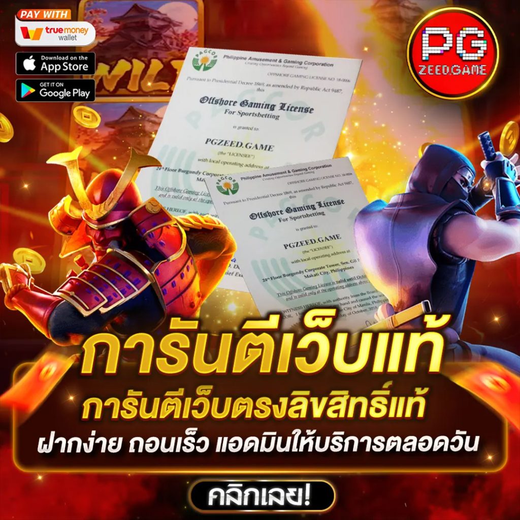 tga899 คาสิโนเวอร์ชันใหม่ รวมทุกความสนุกสุดฮิตแห่งปี