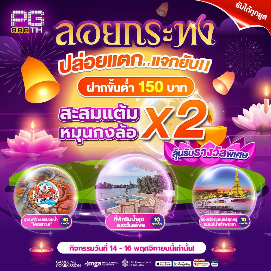 thlive แพลตฟอร์มคาสิโนออนไลน์ ขั้นต่ำ 1 บาท พร้อมโปรโมชั่นสุดพิเศษ