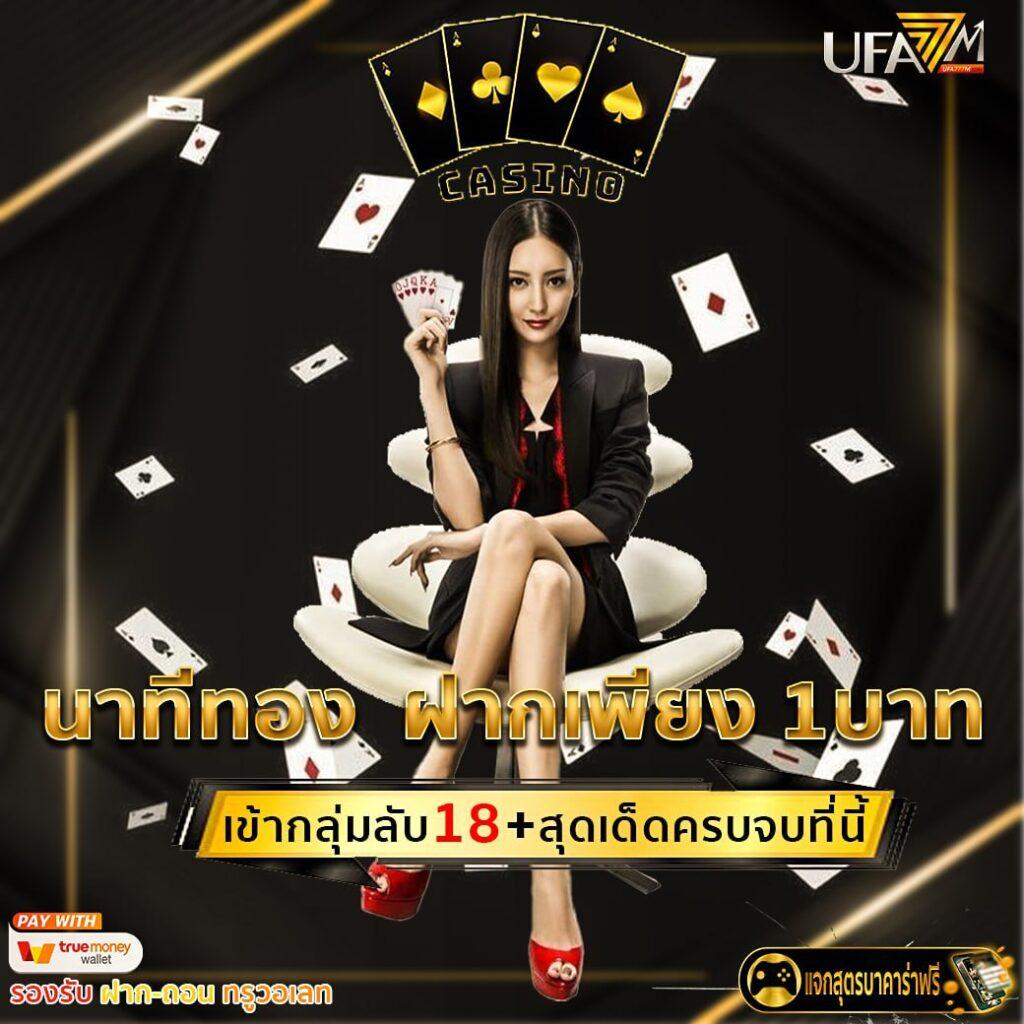 tiger เว็บพนัน คาสิโนยอดนิยม เว็บตรง ฝากถอนออโต้ อุ่นใจทุกเกม