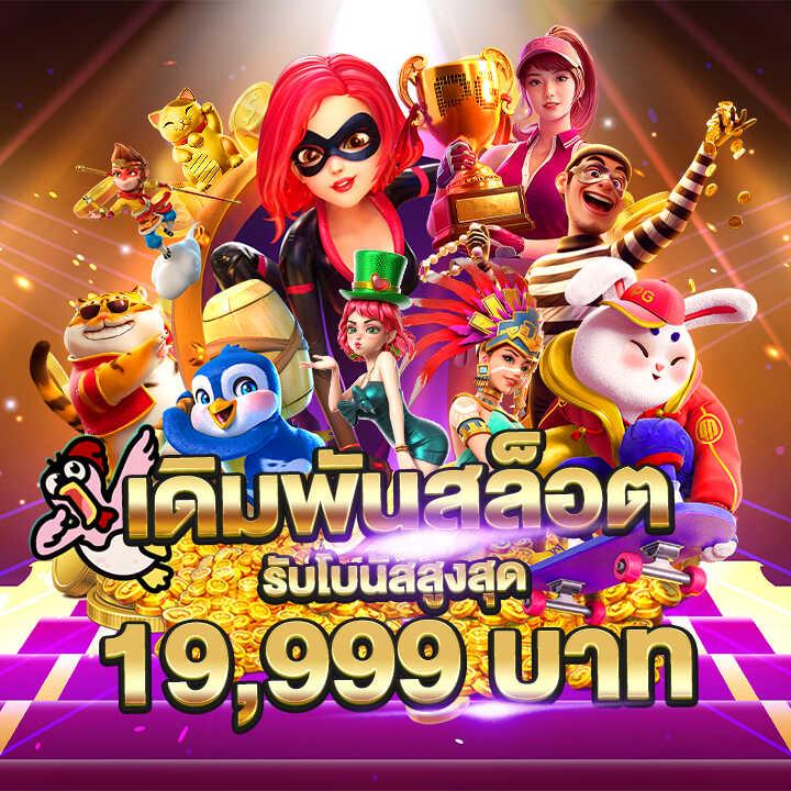 tบอลสด เว็บเดิมพันครบวงจร ระบบทันสมัย รับโปรโมชั่นพิเศษทันที