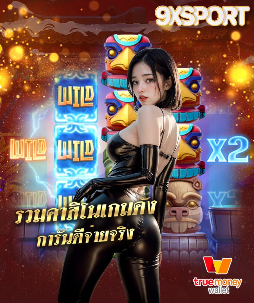 ufa365 info เล่นเกมพนันออนไลน์สุดมันส์ ครบเครื่องทุกความสนุก