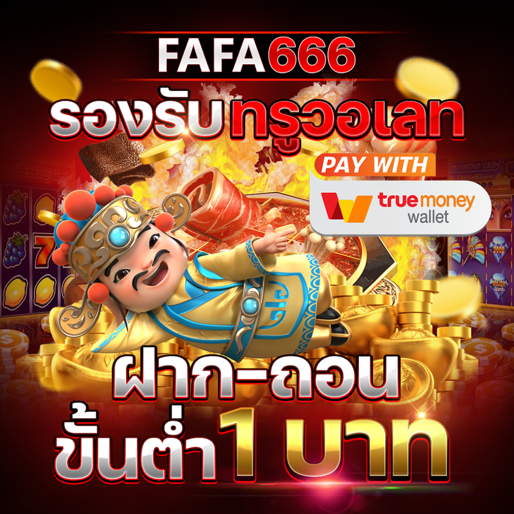 ufa888 pro เว็บคาสิโนชั้นนำ แตกง่าย จ่ายจริง สมัครฟรีตรงกลยุทธ์ใหม่