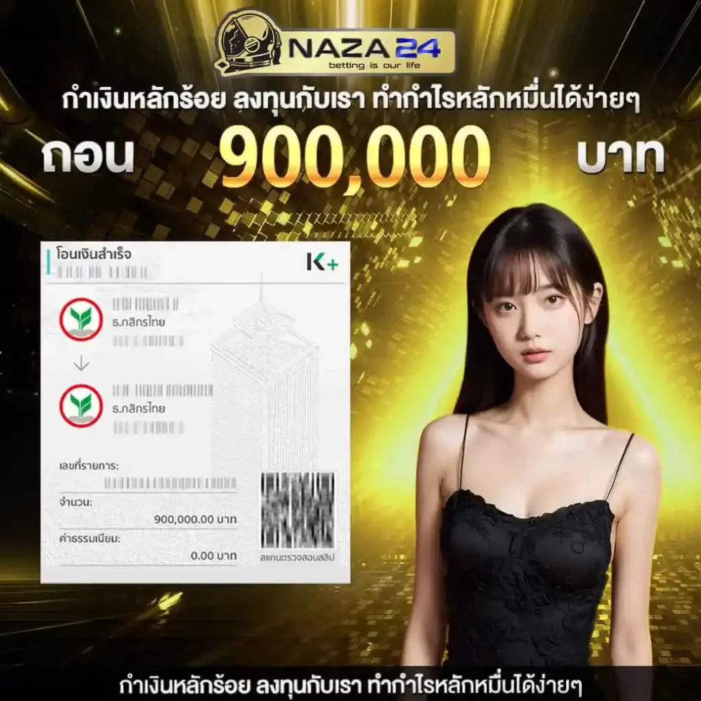 ufa8 เว็บตรงเล่นง่าย ปลอดภัย ระบบทันสมัย ฝาก-ถอนออโต้